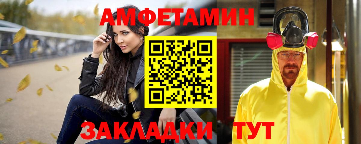 Амфетамин VHQ Кандалакша