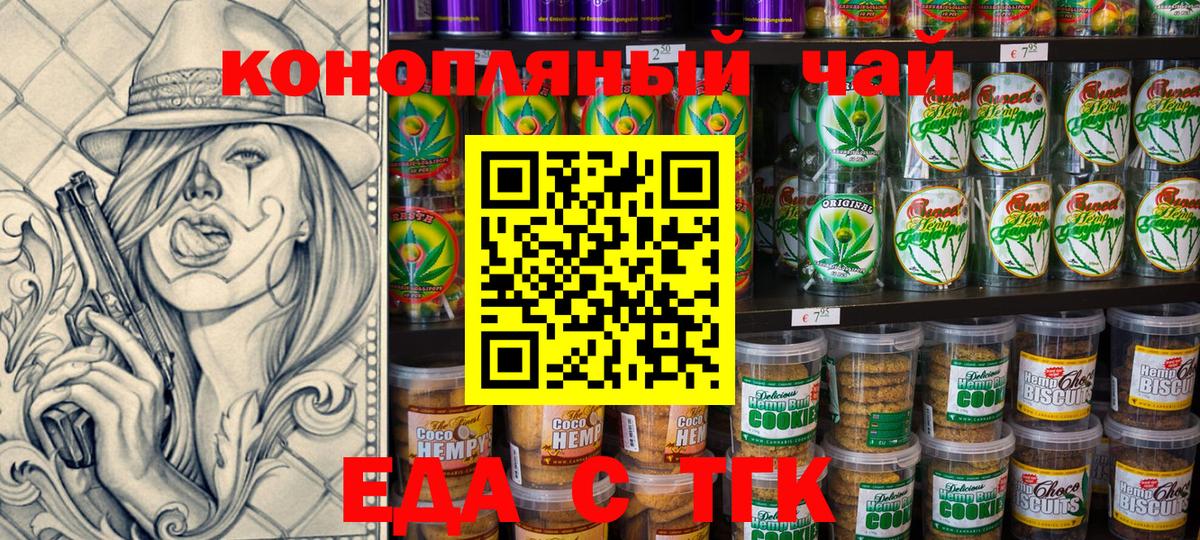 Еда ТГК марихуана Кандалакша