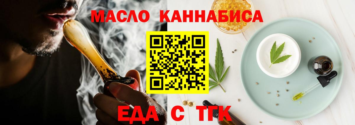 Еда ТГК марихуана  Вход с VPN  Кандалакша 