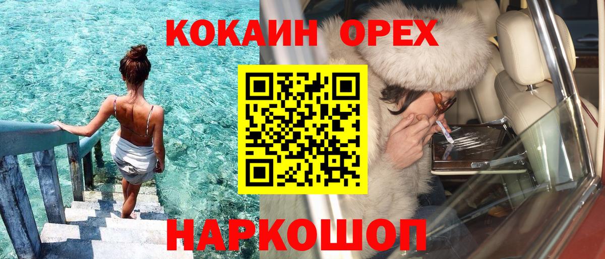 Cocaine Fish Scale  COCAIN 97%  Кандалакша  Cocaine  Вход с VPN 
