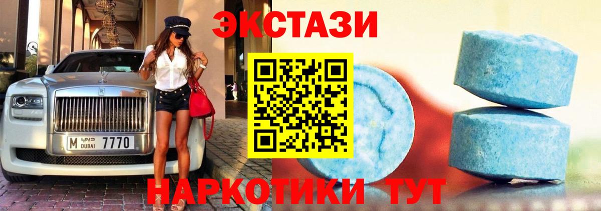 ЭКСТАЗИ  Ecstasy mix  Вход с VPN  Кандалакша 