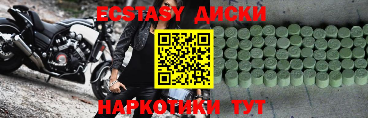 Ecstasy 99% Кандалакша