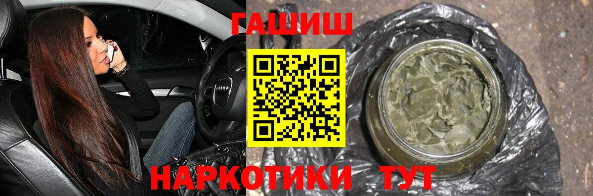 ГАШИШ hashish  Гашиш hashish  Вход с VPN  Кандалакша 