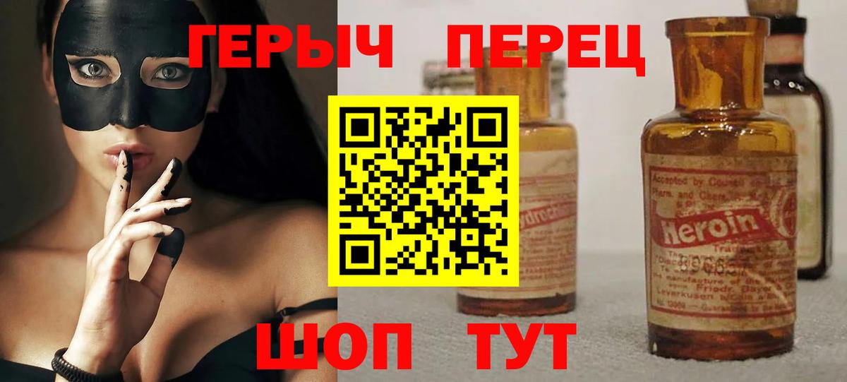 Кандалакша  ГЕРОИН  Вход с VPN  ГЕРОИН гречка 