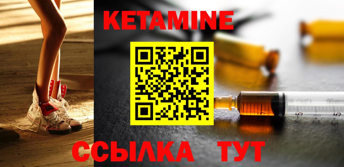 Кандалакша  КЕТАМИН VHQ  Вход с VPN 