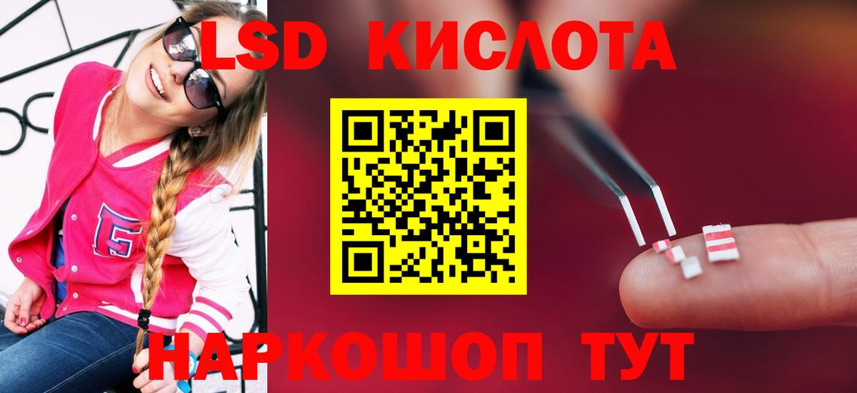 LSD-25 экстази кислота  Вход с VPN  Кандалакша  Лсд 25 экстази кислота 