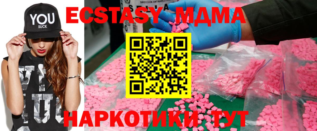 Кандалакша  МДМА Molly  МДМА  Вход с VPN  MDMA кристаллы 