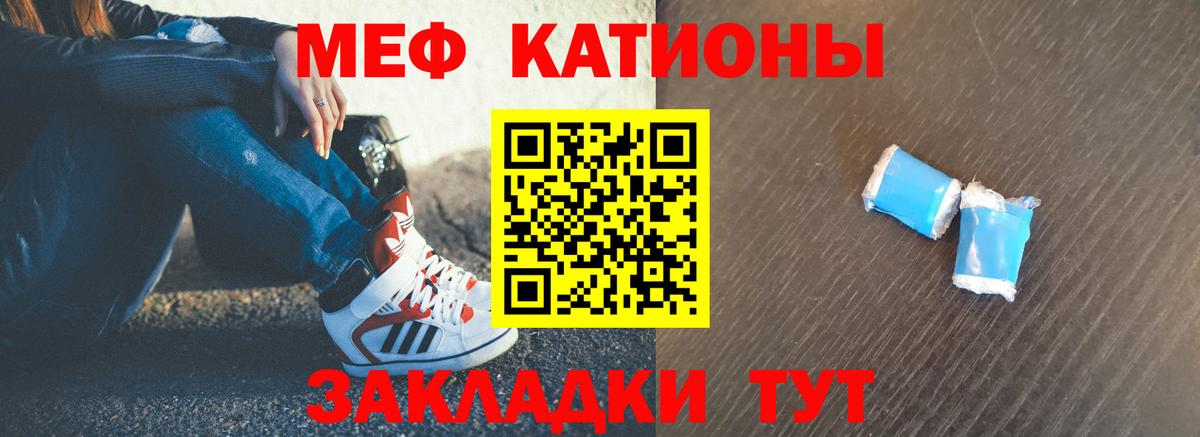 Меф mephedrone  Меф кристаллы  Мефедрон  Вход с VPN  Кандалакша 