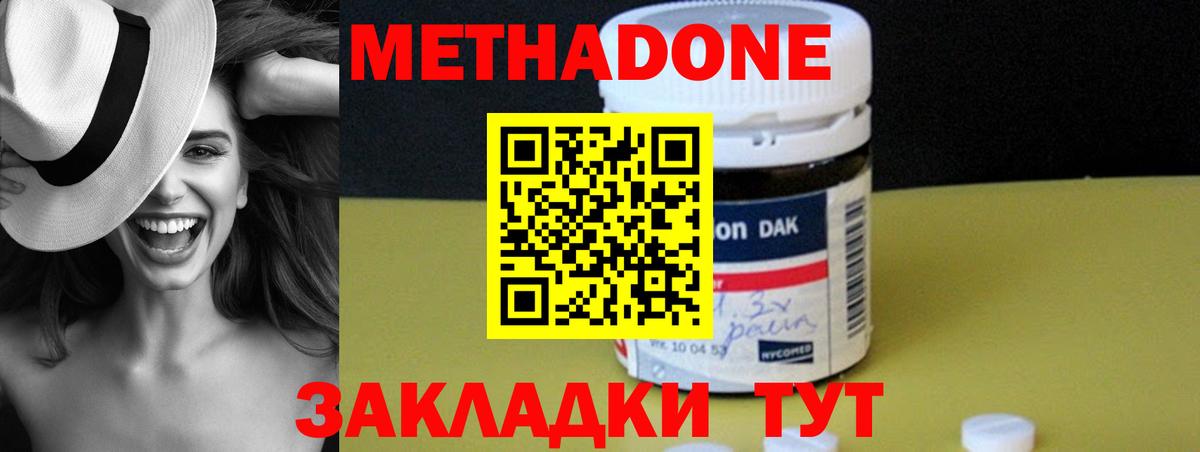 МЕТАДОН methadone  сайты даркнета официальный сайт  Вход с VPN  блэк спрут ONION  Кандалакша  МЕТАДОН мёд 