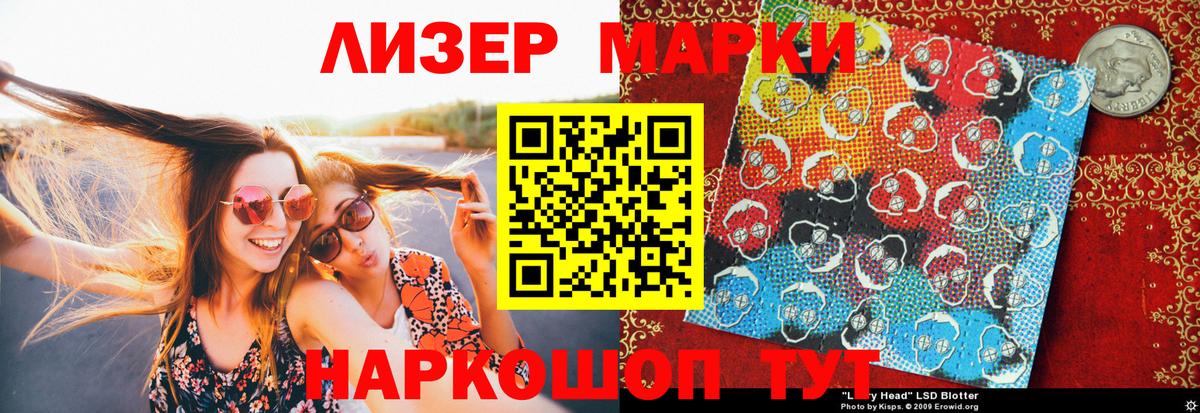 Наркотические марки 1,5мг  Вход с VPN  Наркотические марки 1,5мг  Кандалакша 