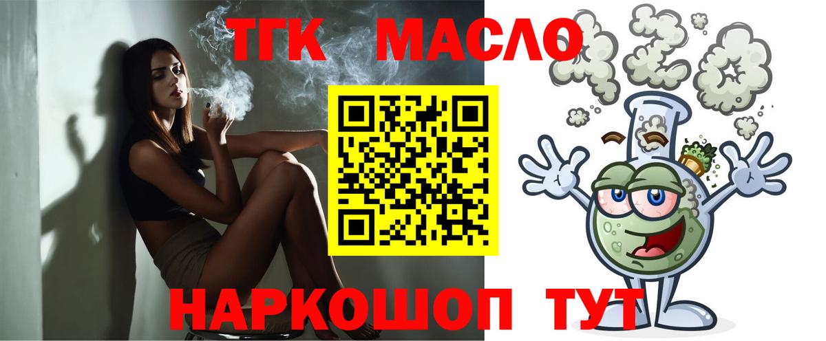 Дистиллят ТГК гашишное масло  ТГК вейп  Вход с VPN  Кандалакша 